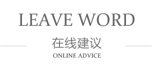 中国·永利(88858cc·VIP认证)官网 - GREEN LIFE