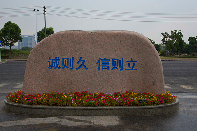 中国·永利(88858cc·VIP认证)官网 - GREEN LIFE