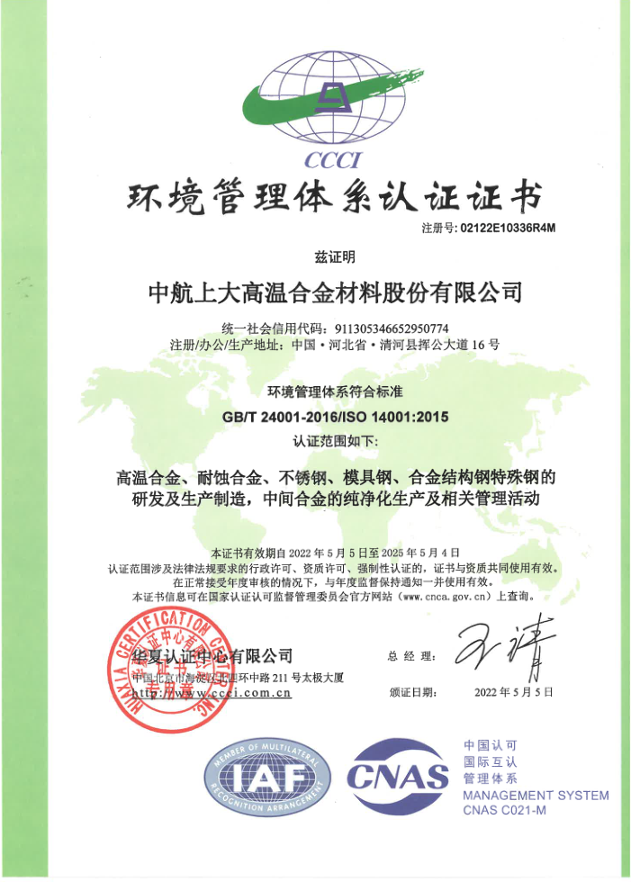 中国·永利(88858cc·VIP认证)官网 - GREEN LIFE